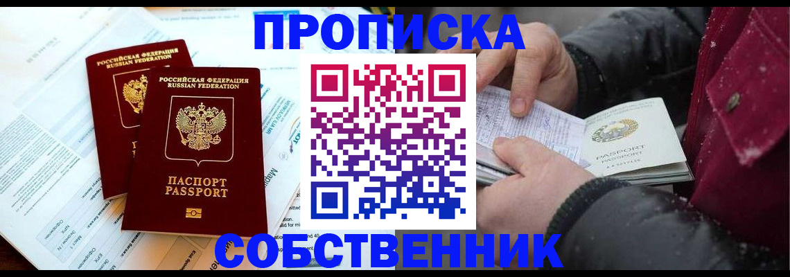 прописка для военкомата в Вилюйске