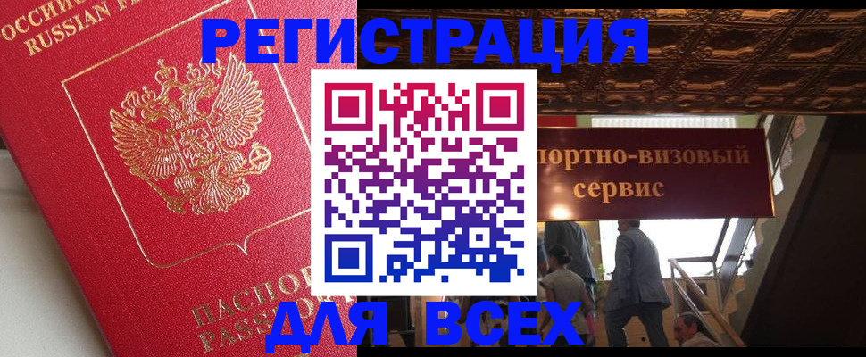 прописка для военкомата в Вилюйске